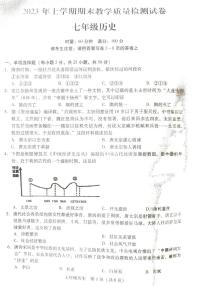 湖南省衡阳市衡南县2022_2023学年七年级下学期期末历史试题