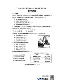 山东省德州市德城区2022-2023学年八年级下学期期末考试历史试题