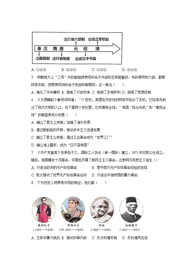 2023年江苏省淮安市洪泽区两校中考历史二模试卷（含解析）02