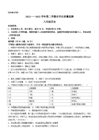 河南省安阳市等2地2022-2023学年八年级下学期期末历史试题（含答案）