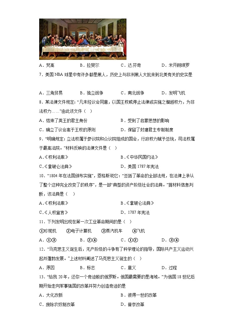 2023年辽宁省葫芦岛市建昌县中考二模历史试题（含解析）02