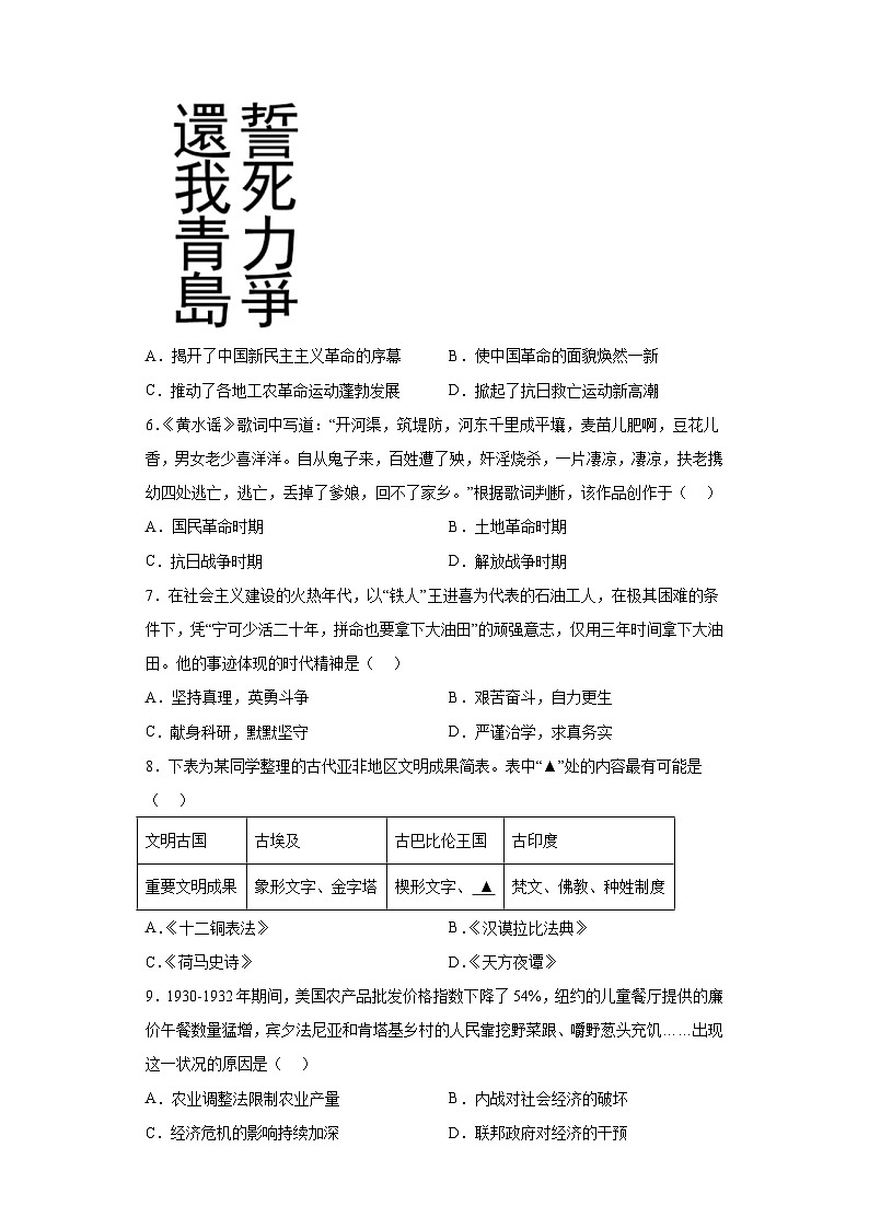 2023年甘肃省平凉市中考历史真题（含解析）02