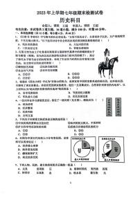 湖南省长沙市雅礼教育集团2022-2023学年七年级下学期期末历史试题