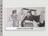 人教版历史七上 第11课 西汉建立和“文景之治”（课件PPT）