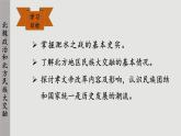人教版歷史七上 第19課 北魏政治和北方民族大交融（課件PPT）