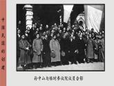 人教版历史八上 第10课 中华民国的创建（课件PPT）