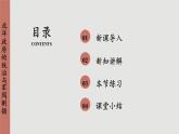 人教版历史八上 第11课 北洋政府的统治与军阀割据（课件PPT）