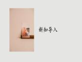 人教版历史八上 第11课 北洋政府的统治与军阀割据（课件PPT）