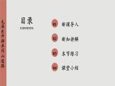 人教版历史八上 第16课 毛泽东开辟井冈山道路（课件PPT）