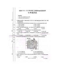 广东省阳春市2022-2023学年七年级下学期7月期末历史试题