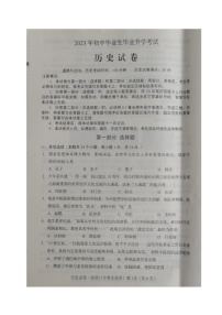 2023年辽宁省营口市中考历史试题