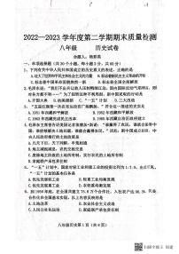 河北省保定市曲阳县2022-2023学年部编版八年级下学期7月期末历史试题