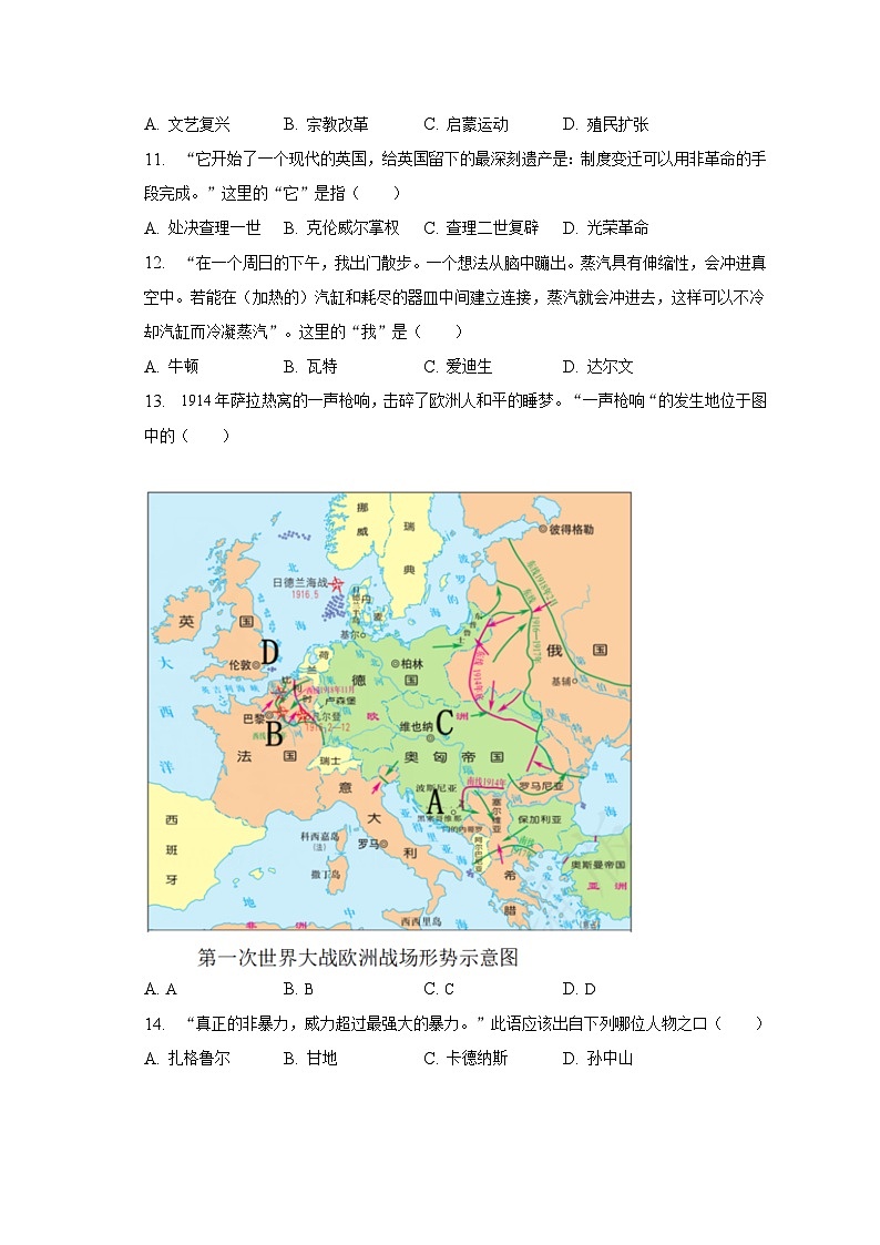 2023年安徽省蚌埠市蚌山区中考历史三模试卷（含解析）03