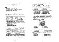 广州市天河外国语学校2022-2023九年级上学期期中历史试卷