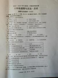 江苏省宿迁市沭阳县2022-2023学年部编版八年级下学期期末道德与法治·历史试卷