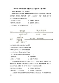 2023年山东省淄博市桓台县中考历史二模试卷（含解析）