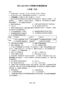 江西省南昌市红谷滩新区第二十六中学2022-2023学年部编版八年级历史下学期期末试题