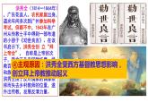 第3课 太平天国运动课件