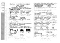 辽宁省鞍山市2022-2023学年七年级下学期期末历史试题