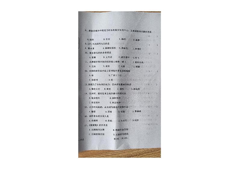 黑龙江省望奎县（五四学制）2022-2023学年七年级下学期期末历史试卷第2页