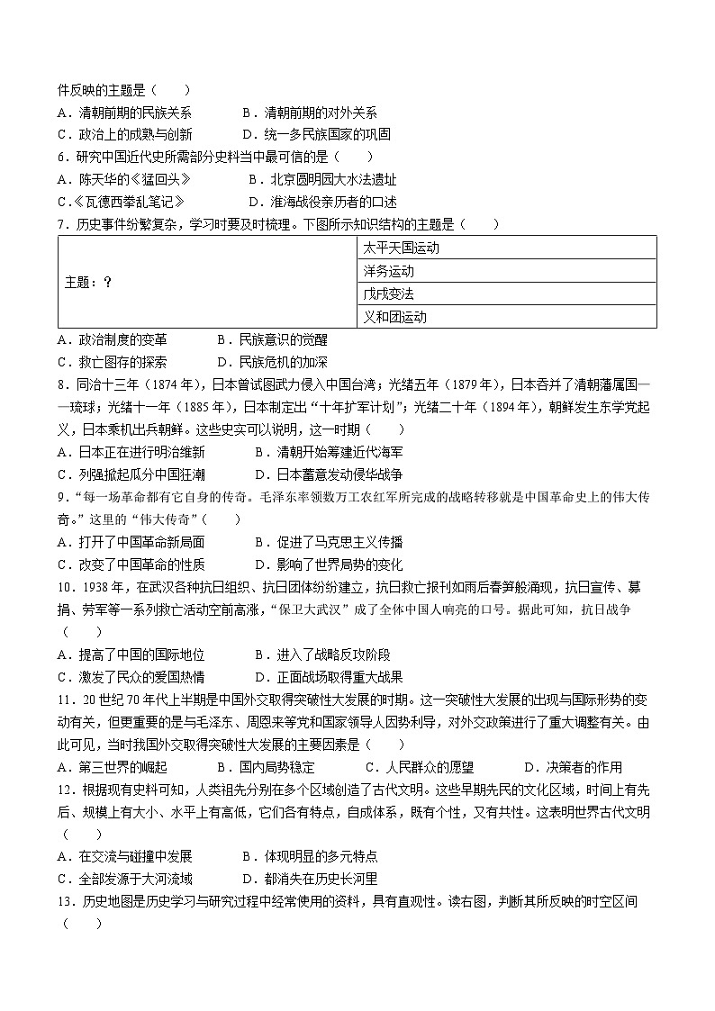 2023年内蒙古通辽市中考历史真题(无答案)02