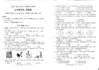 云南省昆明市2022-2023学年期末七下历史卷