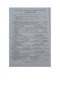 黔东南州2022---2023学年度第二学期期末文化水平测试八年级历史试卷无答案【图片版】