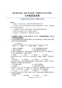 黔东南州2022—2023学年度第二学期期末文化水平测试七年级历史试卷（扫描版及答案）