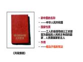 人教部编版历史八年级下册：第1课《中华人民共和国成立》 PPT课件（共25页）