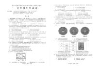 广东省茂名市直属学校2022-2023学年下学期期末考试七年级历史试卷