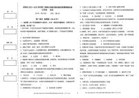 新疆伊犁州2022-2023学年七年级下学期期末质量抽测历史试题