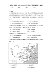 重庆市长寿区2022-2023学年八年级下学期期末历史试题（含答案）