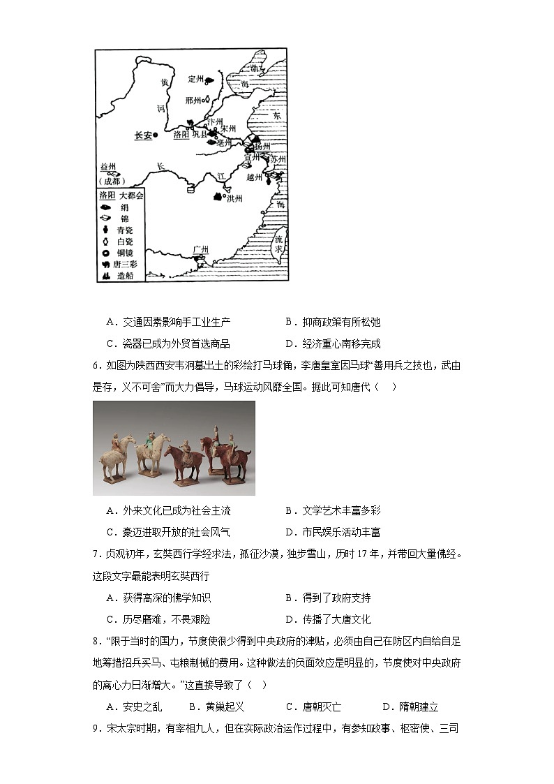 广东省茂名市电白区2022-2023学年七年级下学期期末历史试题（含答案）02