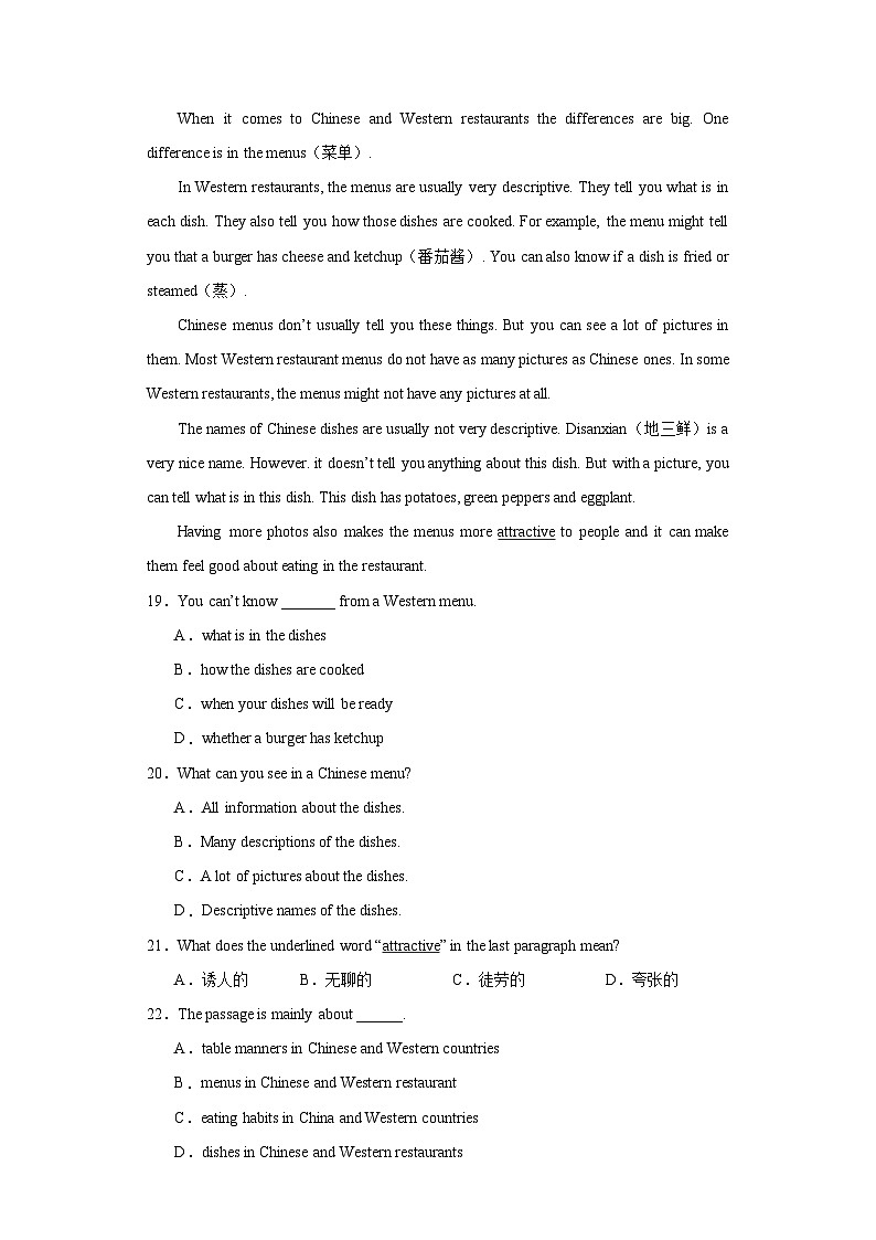 浙江省宁波市第七中学2022-2023学年七年级下学期期末英语试题（含答案）03