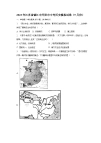 2023年江苏省镇江市丹阳市中考历史模拟试卷（5月份）（含解析）