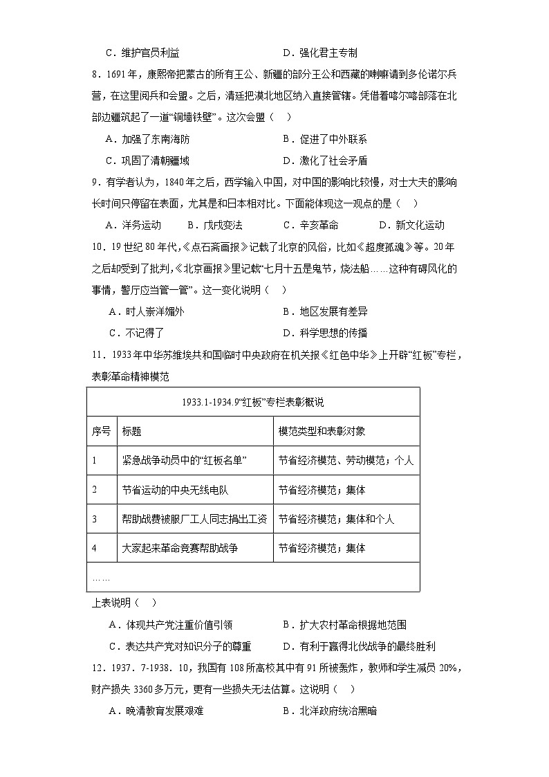 2023年广东省深圳市中考历史真题（含解析）02