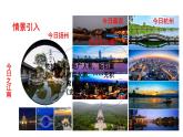 【精选课件】4.18 东晋南朝时期江南地区的开发  课件  2022-2023学年部编版历史七年级上册
