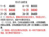 4.18东晋南朝时期江南地区的开发  课件 2022-2023学年部编版历史七年级上册