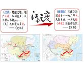 4.18东晋南朝时期江南地区的开发  课件 2022-2023学年部编版历史七年级上册