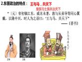 4.18东晋南朝时期江南地区的开发  课件 2022-2023学年部编版历史七年级上册