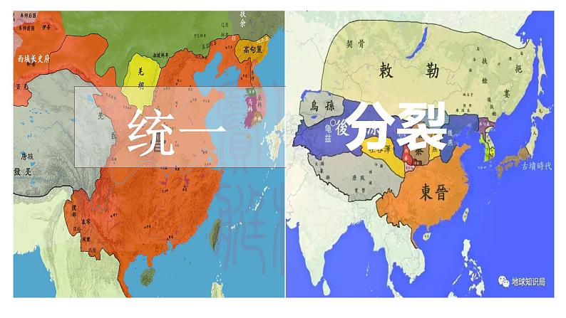 4.18东晋南朝时期江南地区的开发课件   2022-2023学年部编版历史七年级上册第4页