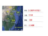 4.18东晋南朝时期江南地区的开发课件   2022-2023学年部编版历史七年级上册