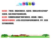 4.18东晋南朝时期江南地区的开发课件2022_2023学年部编版历史七年级上册