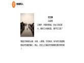 4.18东晋南朝时期江南地区的开发课件2022_2023学年部编版历史七年级上册