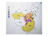 4.18东晋南朝时期江南地区的开发课件2022_2023学年部编版历史七年级上册