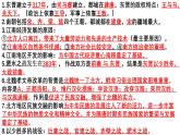 4.20 魏晋南北朝的科技与文化 课件 2022-2023学年部编版历史七年级上册