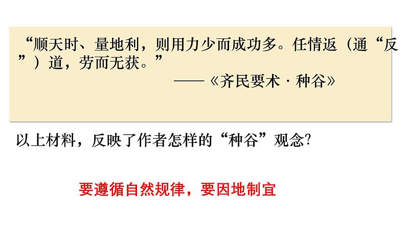 4.20 魏晋南北朝的科技与文化 课件 2022-2023学年部编版历史七年级上册第6页