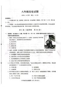 山东省潍坊市2022-2023学年八年级下学期期末历史试题