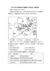 2023年江苏省宿迁市宿城区中考历史二模试卷（含解析）