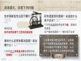 第20課 第一次工業(yè)革命 課件
